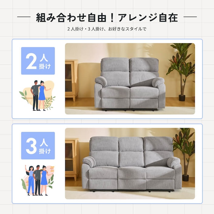 リクライニングソファ・Mozy | FlexiSpot 公式ストア